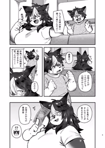 Page 5 of dakara dame na no ni - preview thumbnail