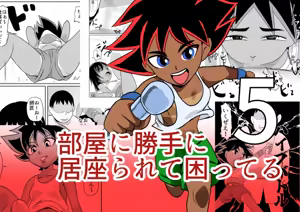 Heya ni Katte ni Isuwararete Komatteru 05 - hentai manga cover image