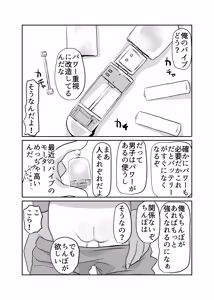 Page 15 of Heya ni Katte ni Isuwararete Komatteru 05 - preview thumbnail