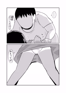 Page 36 of Heya ni Katte ni Isuwararete Komatteru 05 - preview thumbnail