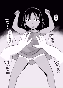 Page 37 of Heya ni Katte ni Isuwararete Komatteru 05 - preview thumbnail