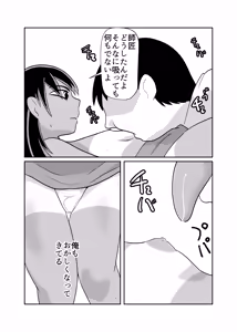 Page 40 of Heya ni Katte ni Isuwararete Komatteru 05 - preview thumbnail