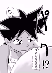 Page 49 of Heya ni Katte ni Isuwararete Komatteru 05 - preview thumbnail