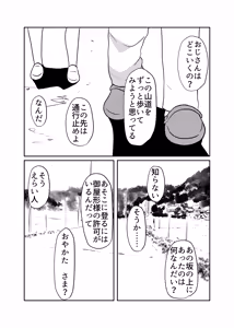Page 13 of Inshuu-mura Tai Tanetsuke Oji-san 03 - preview thumbnail