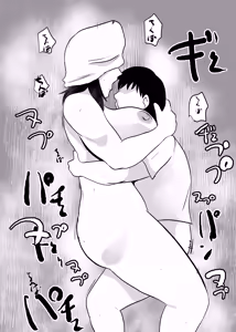 Page 52 of Inshuu-mura Tai Tanetsuke Oji-san 03 - preview thumbnail