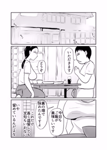 Page 10 of Inshuu-mura Tai Tanetsuke Oji-san 03 - preview thumbnail