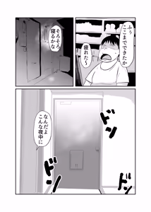Page 2 of Yotta Josei ga Muriyari Heya ni Haitte Kita - preview thumbnail