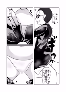 Page 6 of Yotta Josei ga Muriyari Heya ni Haitte Kita - preview thumbnail