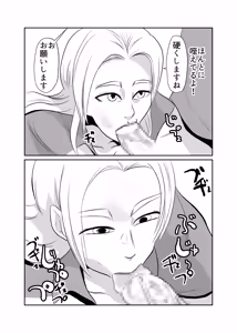Page 8 of Konbini Sex Coupon - preview thumbnail