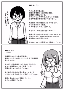 Page 4 of Seiran! Immoral Dokusha-bu ―Hajimari no Immoral― - preview thumbnail
