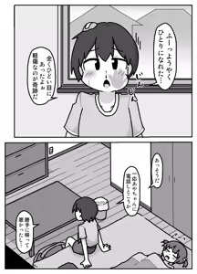 Page 50 of Seiran! Immoral Dokusha-bu ―Hajimari no Immoral― - preview thumbnail