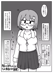 Page 8 of Seiran! Immoral Dokusha-bu ―Hajimari no Immoral― - preview thumbnail