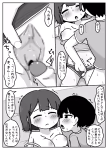 Page 11 of Muishiki Oppai Marudashi de Shukudai Yarasete Kuru Harrasement-kei Shojo - preview thumbnail