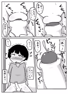 Page 12 of Muishiki Oppai Marudashi de Shukudai Yarasete Kuru Harrasement-kei Shojo - preview thumbnail