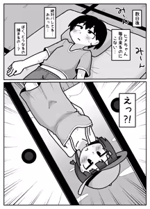 Page 18 of Muishiki Oppai Marudashi de Shukudai Yarasete Kuru Harrasement-kei Shojo - preview thumbnail