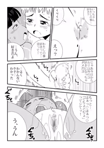 Page 14 of Ruri to Asonde♡ - preview thumbnail