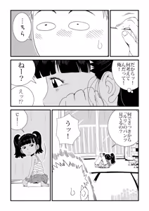 Page 5 of Ruri to Asonde♡ - preview thumbnail