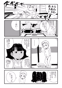 Page 8 of Ruri to Asonde♡ - preview thumbnail