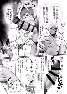 Page 26 of Shinjin Magical Boy Katsudou Kiroku - preview thumbnail