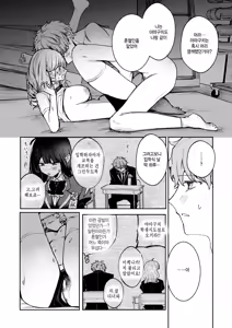 Page 16 of Mabayui Kimi ni - preview thumbnail