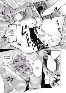 Page 19 of Mabayui Kimi ni - preview thumbnail