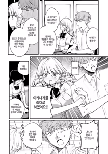 Page 3 of Mabayui Kimi ni - preview thumbnail