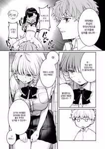 Page 7 of Mabayui Kimi ni - preview thumbnail