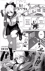 Page 2 of Sewayaki na Osananajimi ga Dame Neet Aniki ni NTRreta Hanashi | 잘 챙겨주는 소꿉친구가 글러먹은 백수 형에게 NTR 당한 이야기 - preview thumbnail