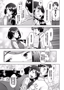 Page 11 of Bonds or Ties (decensored) - preview thumbnail