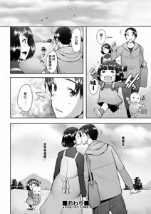 Page 40 of Bonds or Ties (decensored) - preview thumbnail