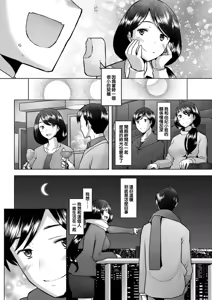 Page 10 of Bonds or Ties (decensored) - preview thumbnail