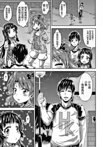 Page 164 of Keikenzumi da yo, Watashi-tachi - preview thumbnail