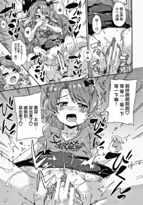 Page 48 of Keikenzumi da yo, Watashi-tachi - preview thumbnail