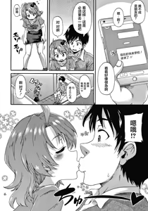Page 51 of Keikenzumi da yo, Watashi-tachi - preview thumbnail