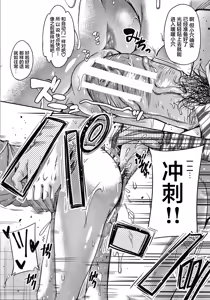 Page 83 of Keikenzumi da yo, Watashi-tachi - preview thumbnail