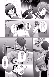 Page 4 of Jochiku Kakou Plant Justice Diamond Kakou Kiroku Koupen - preview thumbnail
