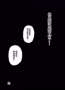 Page 58 of 被社团的前辈轮奸!鬼畜强奸!雌性调教地狱! - preview thumbnail