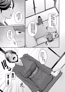 Page 9 of Tomodachi no Hahaoya Gaiden Kanojo no Hahaoya 21 - preview thumbnail