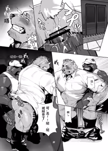 Page 27 of 私がガマンをやめるまでの五日間 - preview thumbnail