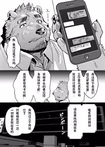 Page 3 of 私がガマンをやめるまでの五日間 - preview thumbnail