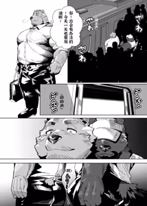 Page 5 of 私がガマンをやめるまでの五日間 - preview thumbnail