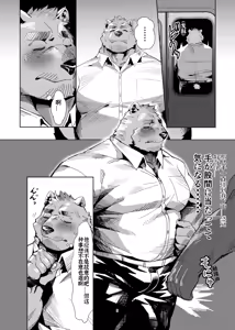 Page 9 of 私がガマンをやめるまでの五日間 - preview thumbnail
