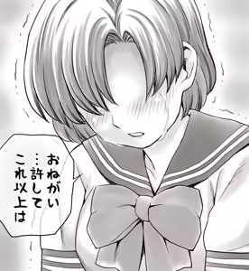 Page 36 of Yachin ga Haraenakute... Ami - preview thumbnail