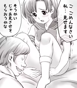 Page 38 of Yachin ga Haraenakute... Ami - preview thumbnail