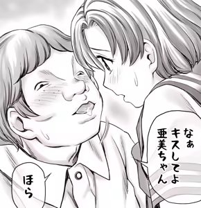 Page 54 of Yachin ga Haraenakute... Ami - preview thumbnail