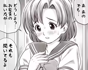 Page 9 of Yachin ga Haraenakute... Ami - preview thumbnail