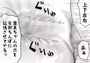 Page 93 of Yachin ga Haraenakute... Ami - preview thumbnail