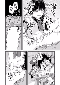 Page 14 of Yamashisa to Shizumu | 죄책감과 함께 가라앉다 - preview thumbnail