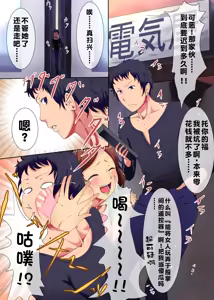 Page 4 of Niku Ningyou Maker ~Muteiko de Muhyoujou na Onna o Yaru! | 肉人偶制造者 - preview thumbnail