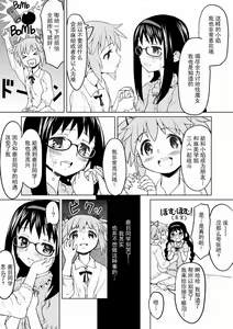 Page 4 of HomuHomu, Maboroshi no Shuukai Play - preview thumbnail